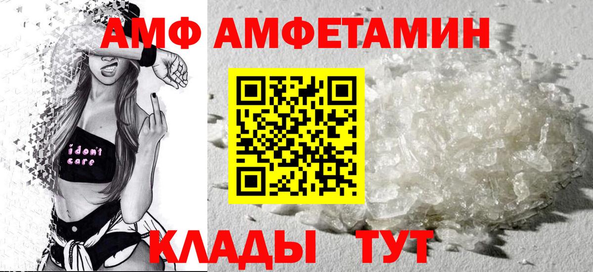 АМФ Розовый Мурманск