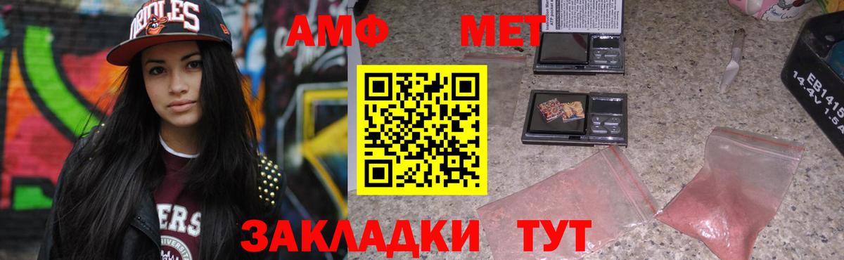 АМФ  Amphetamine 97%  Вход с VPN  Amphetamine  Мурманск 