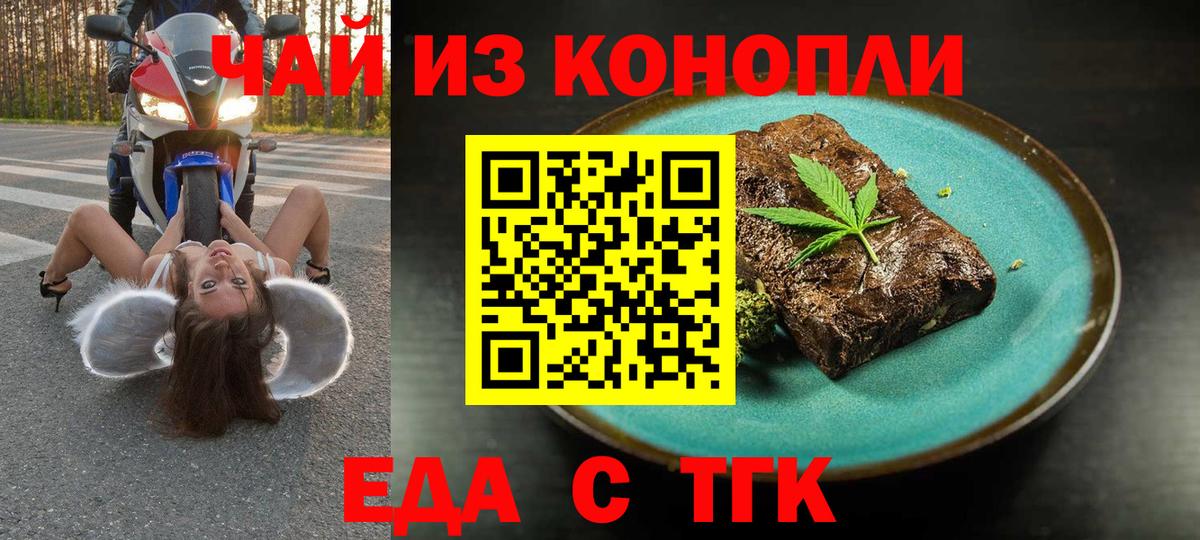 Мурманск  Canna-Cookies конопля  Вход с VPN 