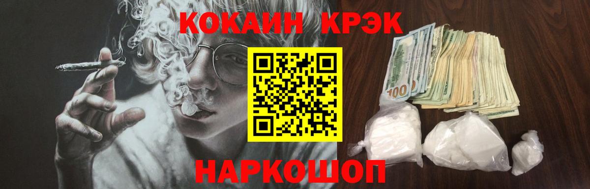 КОКАИН Боливия  закладка  Вход с VPN  КОКАИН  Мурманск  КОКАИН Columbia 