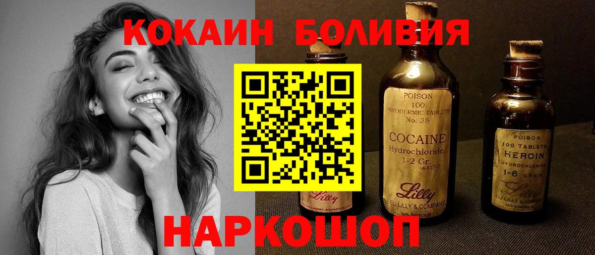 COCAIN Колумбийский Мурманск
