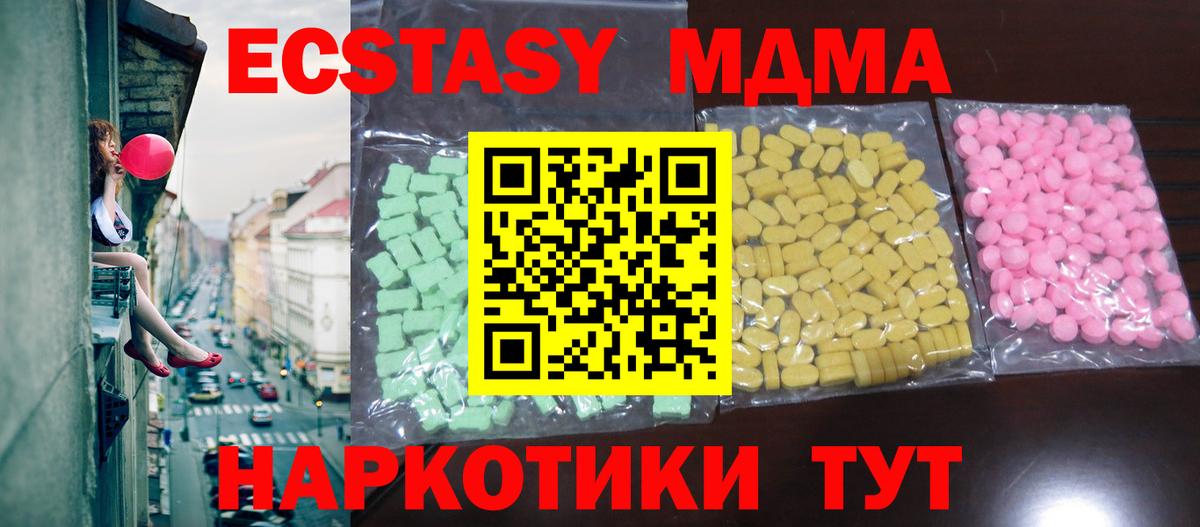 Ecstasy ешки  Экстази MDMA  Вход с VPN  Экстази  omg ТОР  Мурманск 