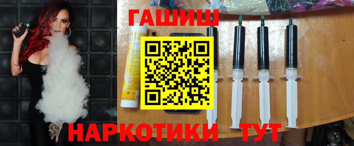 Мурманск  ГАШ индика сатива  ГАШ  Вход с VPN 