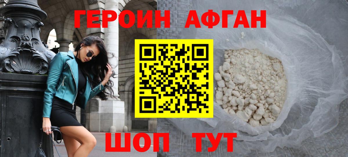 ГЕРОИН герыч Мурманск