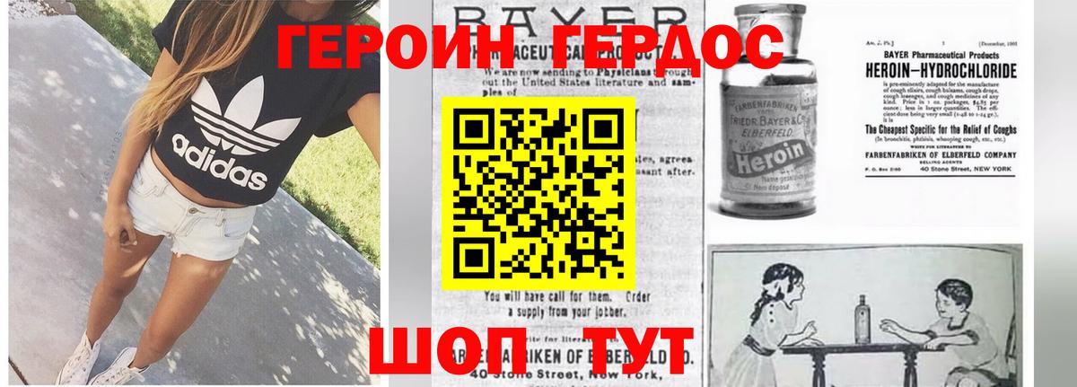 Героин Афган  Вход с VPN  Героин  Мурманск 