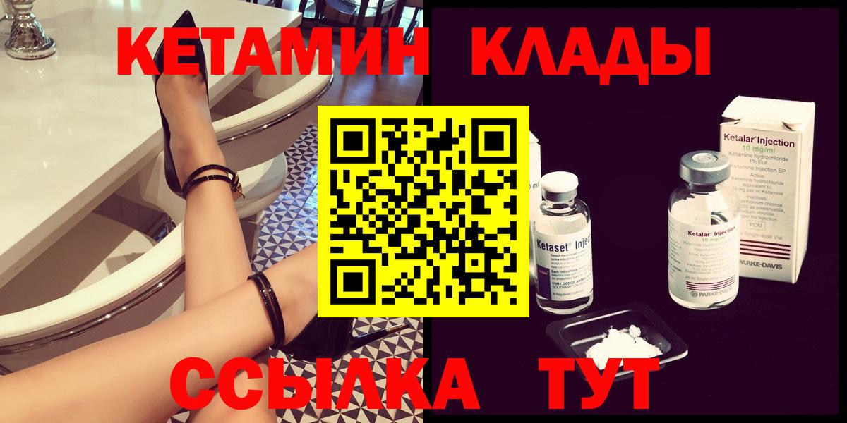 КЕТАМИН VHQ  Кетамин VHQ  Мурманск  Вход с VPN 