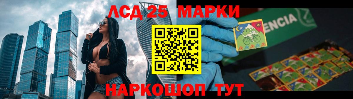 LSD-25 экстази ecstasy Мурманск