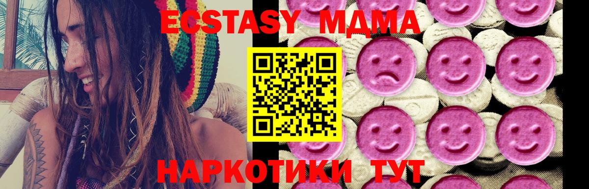 МДМА VHQ Мурманск