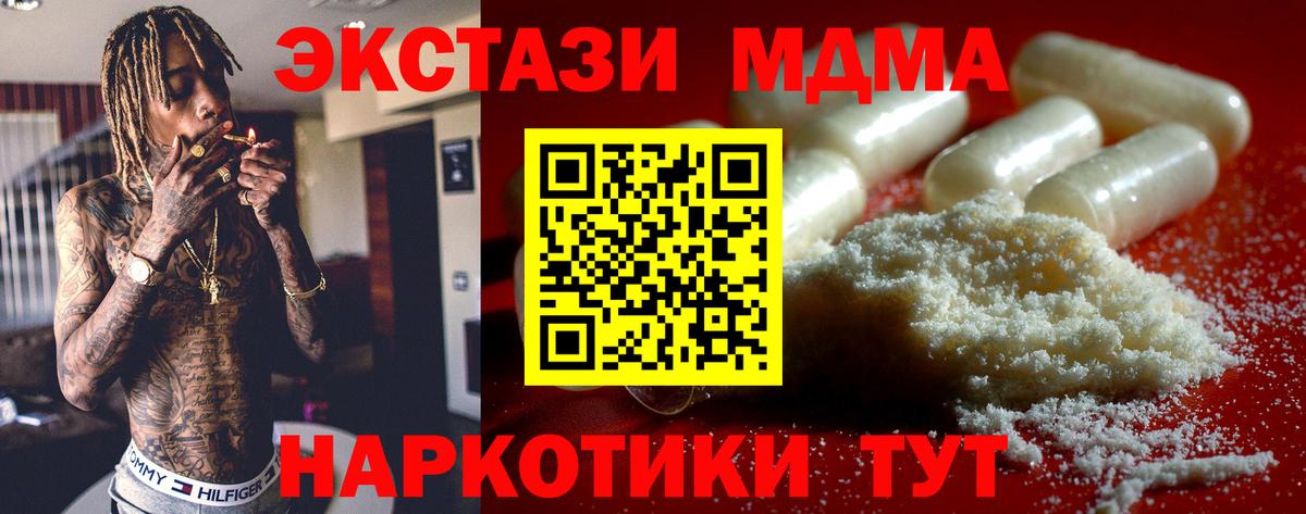 Мурманск  МДМА  МДМА молли  Вход с VPN  МДМА VHQ 