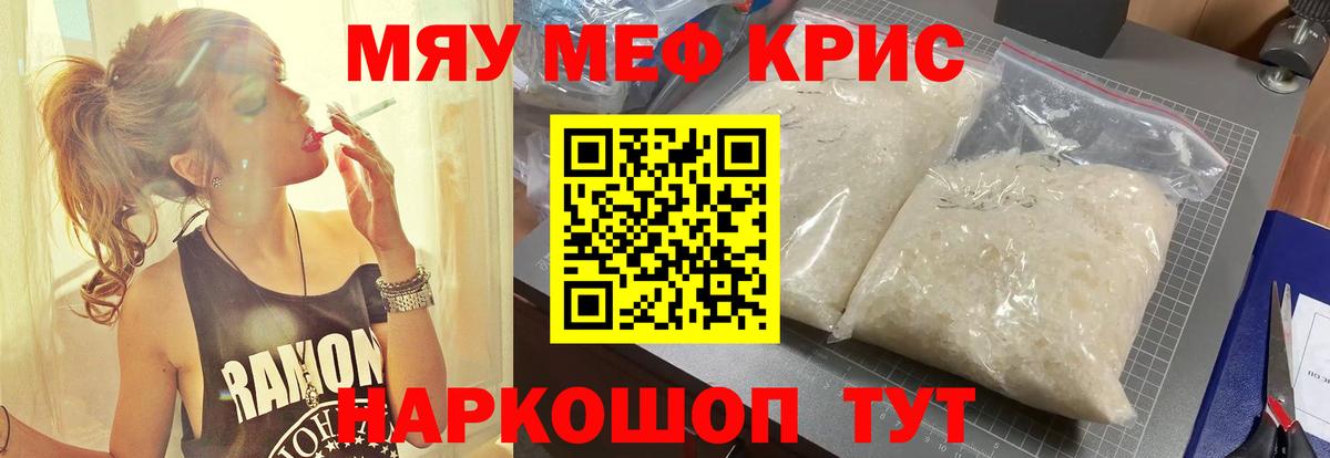 Мефедрон VHQ  Мефедрон  Меф 4 MMC  Мурманск  Вход с VPN 