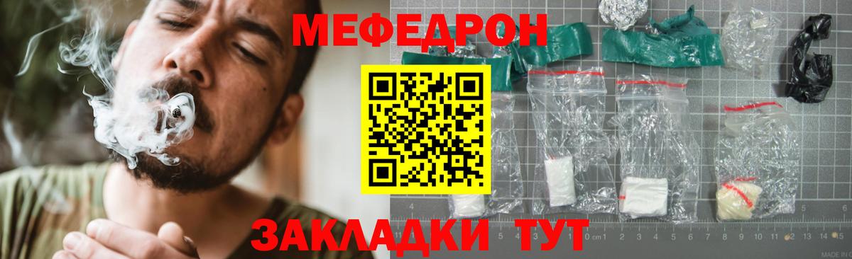 Меф кристаллы Мурманск