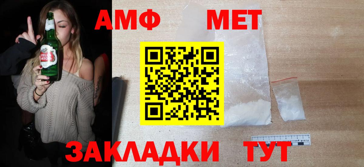 Мурманск  МЕТАМФЕТАМИН витя  Вход с VPN 