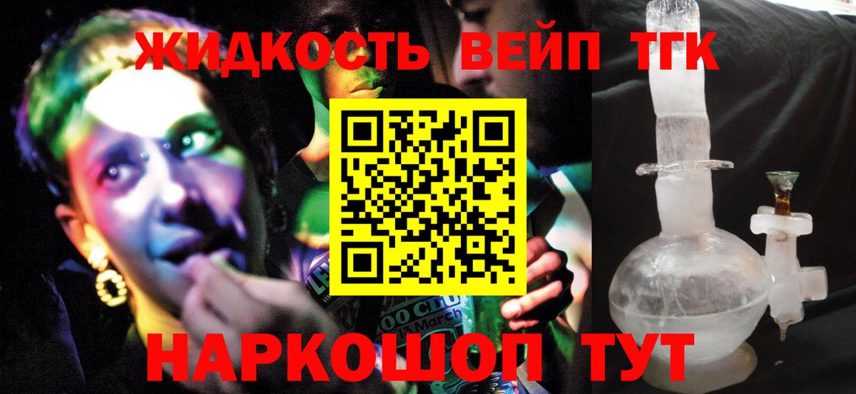 Дистиллят ТГК Wax  Дистиллят ТГК Wax  Мурманск  Вход с VPN 