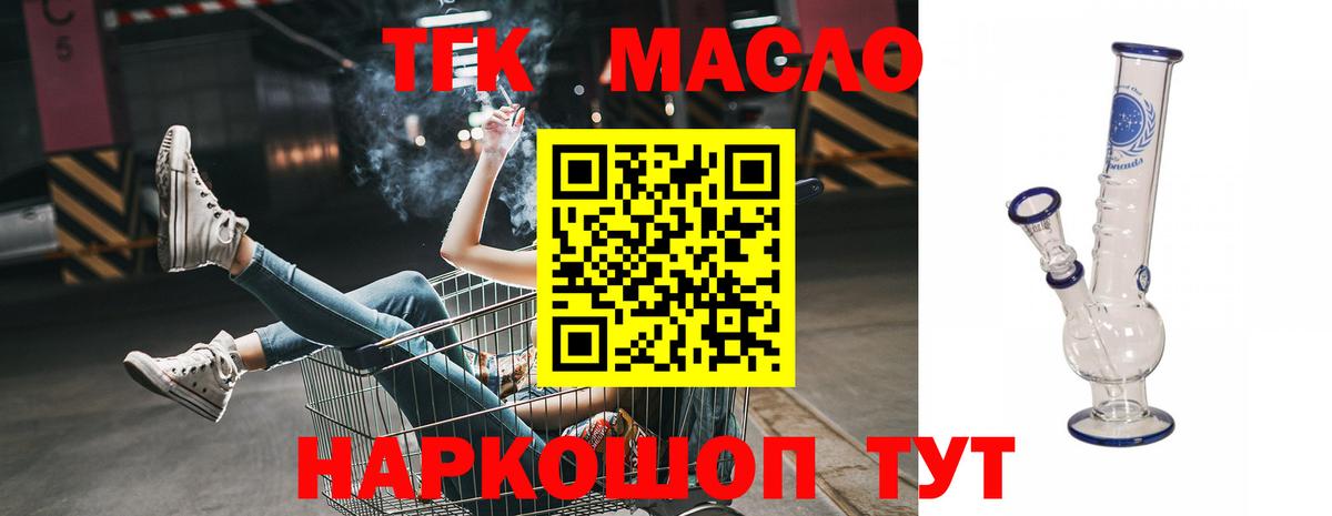 Дистиллят ТГК Wax Мурманск